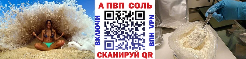 Alfa_PVP Crystall  дарк нет наркотические препараты  Фурманов 