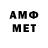МЕТАМФЕТАМИН мет Flamen _k10