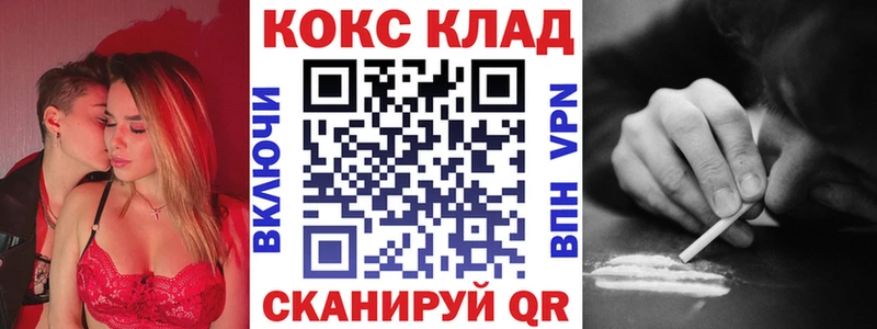 COCAIN 99%  Фурманов 