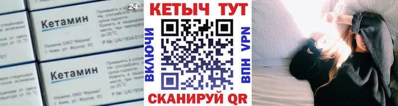 купить наркоту  Фурманов  КЕТАМИН VHQ 