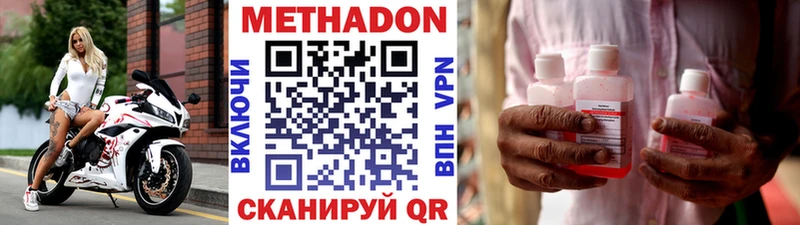 Метадон кристалл  darknet клад  Фурманов 
