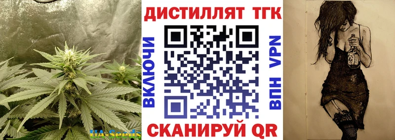 Дистиллят ТГК вейп с тгк  Фурманов 